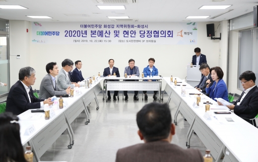 더불어민주 화성갑 지역위-화성시 당정협의회 모습. / 사진제공=화성시