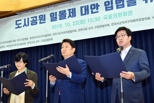 권태선 환경운동연합 공동대표, 권영진 대한민국시도지사협의회장, 염태영 전국시장·군수·구청장협의회장이 도시공원 일몰제 해결을 위한 민·관 공동촉구문을 읽고 있다. / 사진제공=수원시