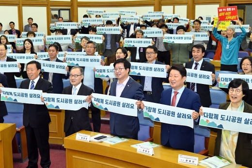 22일 오후 국회에서 열린 도시공원일몰제 토론회에서 염태영 전국시장·군수·구청장협의회장을 비롯한 참석자들이 '다함께 도시공원 살려요'라는 팻말을 들고 퍼포먼스를 하고 있다. / 사진제공=수원시
