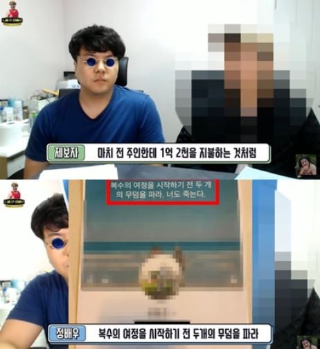 정배우. /사진=정배우 유튜브 방송화면 캡처