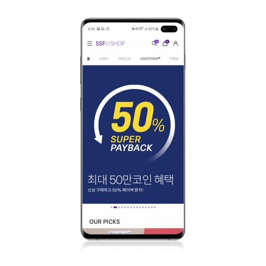 삼성물산 'SSF샵', 슈퍼 페이백으로 '쏜다'
