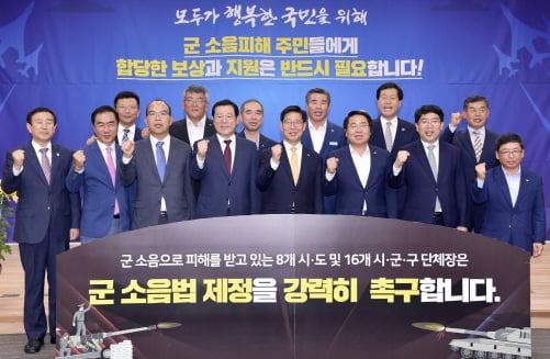 ▲이용섭 광주광역시장, 양승조 충남도지사 등 전국 24개 광역·기초자치단체장들이 22일 세종시 지방자치회관 대회의실에서 열린 '군 소음법 제정 촉구를 위한 지자체장 연석회의'에 참석해 '군용 비행장·군 사격장 소음방지 및 피해보상에 관한 법률안'의 조속한 제정을 촉구하며 구호를 외치고 있다./사진제공=광주광역시