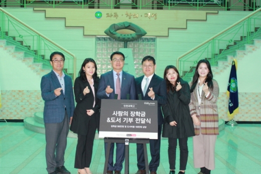 인천과학고등학교 장학금 및 도서 구입비 전달식. /사진제공=호텔신라