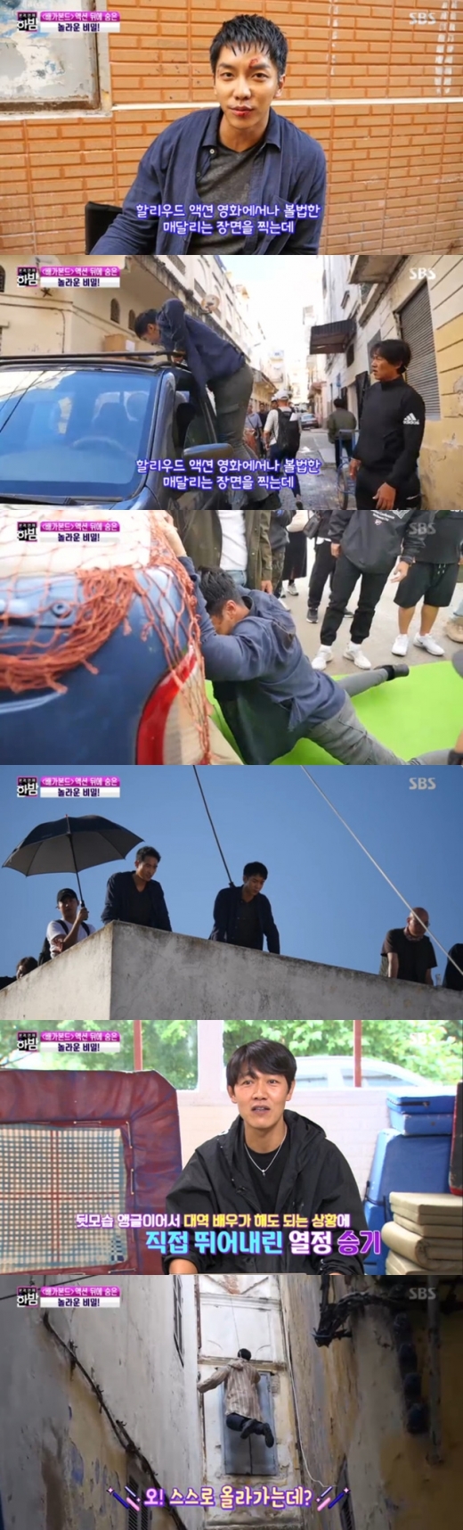 이승기 대역거부. /사진=한밤 방송캡처