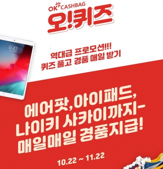 하이버 내셔널지오그래픽. /사진=오퀴즈 화면 캡처    