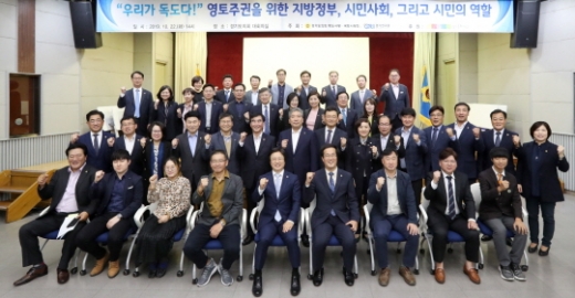 경기도의회 독도사랑 국토사랑회 토론회. / 사진제공=경기도의회  