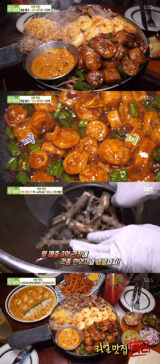 꽃대창파히타. /사진=SBS '생방송투데이' 방송화면 캡처