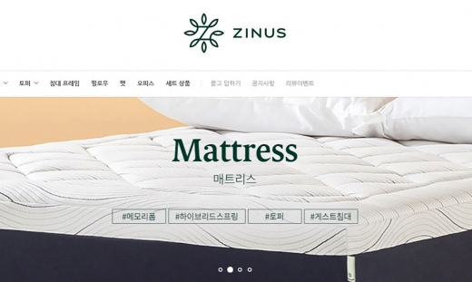 /사진=지누스 홈페이지 캡쳐