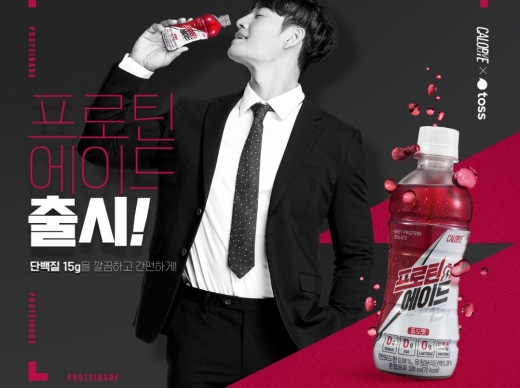 김종국 프로틴에이드. /사진=칼로바이 홈페이지 캡처   