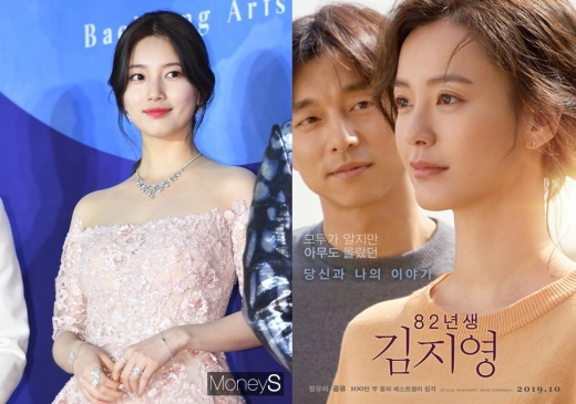 82년생 김지영. /사진=장동규 기자, 스타뉴스    