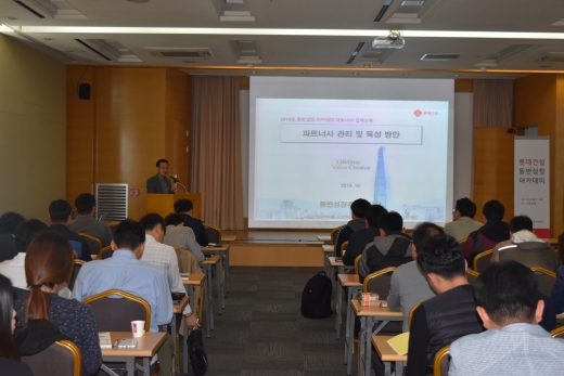 이건석 롯데건설 조달기획팀장이 파트너사 임직원을 대상으로 교육을 진행 중인 모습. /사진=롯데건설