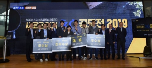 경기도 '창업공모 대회' 시상식. / 사진제공=경기북부청