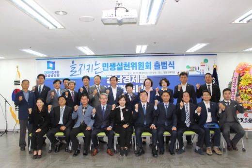 더불어민주당 경남도당은 22일 도당 대회의실에서 ‘을지키는민생실천위원회 출범식’을 가졌다./ 사진=민주당경남도당 제공