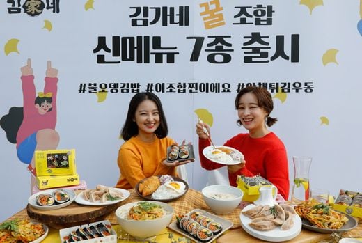 김가네, 가을 입맛 사로잡을 신메뉴 7종 선보여