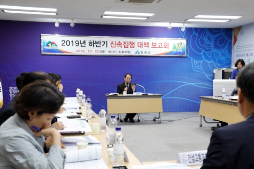 함양군은 22일, 강임기 부군수 주재로 '2019년 신속집행 실적제고 대책 보고회'를 개최했다./ 사진=함양군 제공 