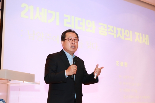조광한 남양주시장, 경기북부경찰청 초청 특강 실시. / 사진제공=남양주시