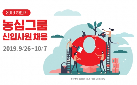 농심 채용. /사진=농심 제공   