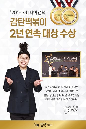 감탄떡볶이, '독도의 날(10.25) 맞아 풍성한 이벤트 진행