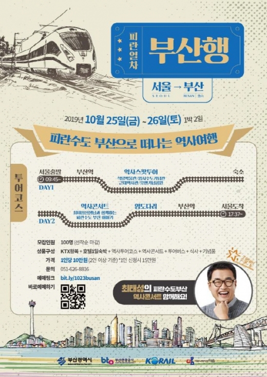 /사진제공=부산시