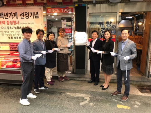 부산중기청에서 올해 일곱번째 백년가게로 선정된 부산 사하구 부창식육점./사진제공=부산중기청