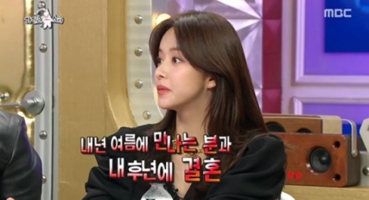한보름 결혼. /사진=라디오스타 방송캡처