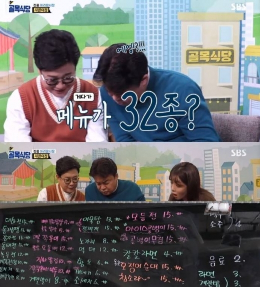 골목식당 지짐이집. /사진=SBS '골목식당' 방송화면 캡처