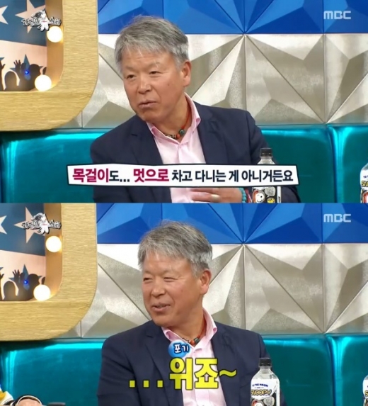 엄홍길 목걸이. /사진=라디오스타 방송캡처
