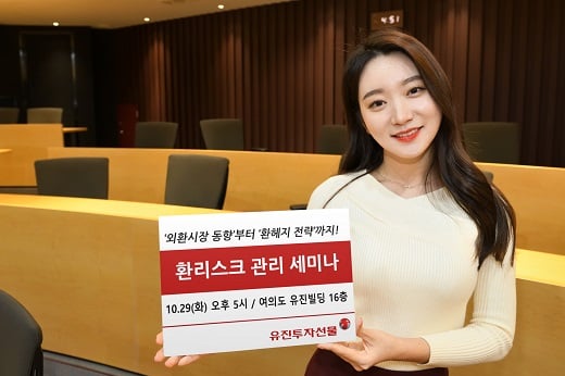 사진=유진투자선물
