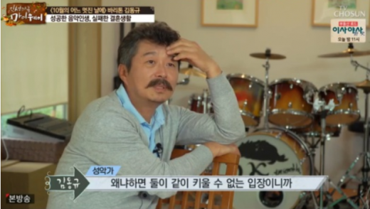 성악가 김동규. /사진=TV조선 '인생다큐 마이웨이' 방송화면 캡처