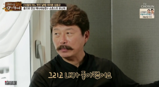성악가 김동규. /사진=TV조선 '인생다큐 마이웨이' 방송화면 캡처
