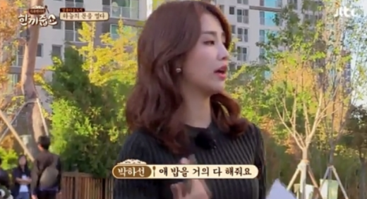 배우 박하선. /사진=JTBC '한끼줍쇼' 방송화면 캡처
