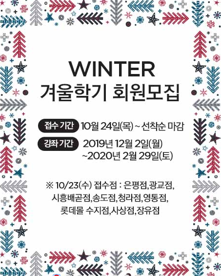 /사진=롯데마트 문화센터 제공