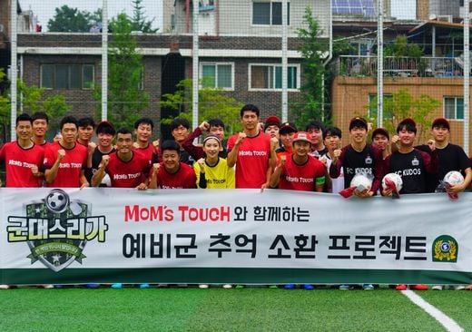 맘스터치, 군대스리가 ‘예비군 편’ 영상 공개