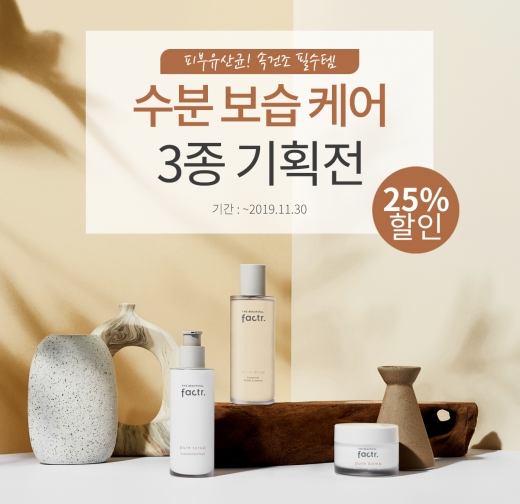 ©더뷰티풀 팩터(THE BEAUTIFUL factr.)