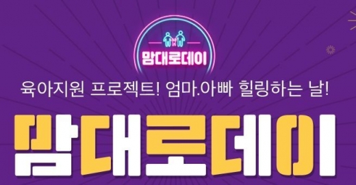 제로투세븐 맘대로데이. /사진=토스 애플리케이션 화면 캡처
