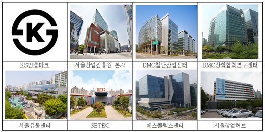 SBA, 서울창업허브 KS서비스인증 획득