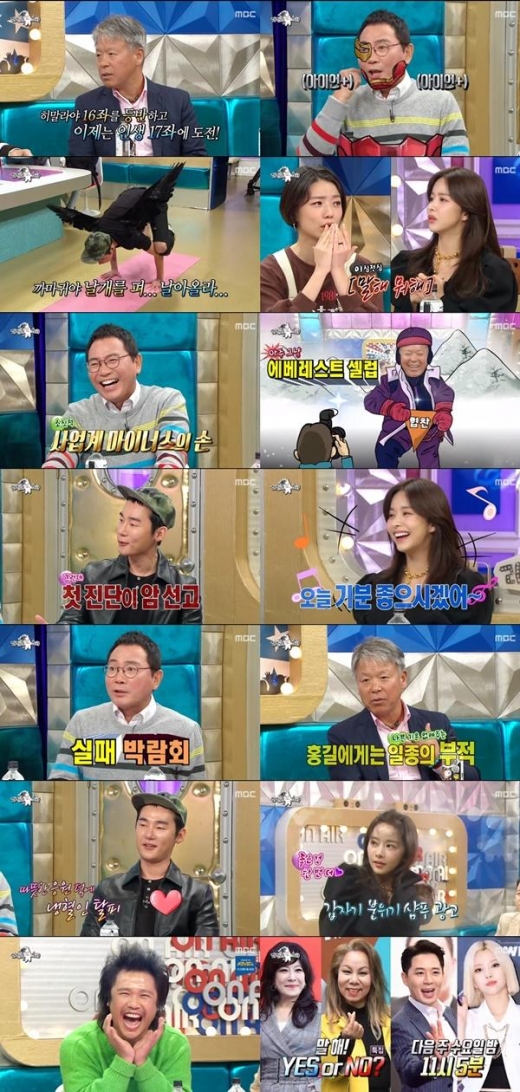 '라스' 이봉원, 