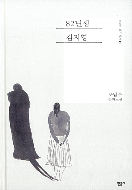 '82년생 김지영' 극장가 · 서점가 석권… 박스오피스 1위 · 원작도 차트 역주행