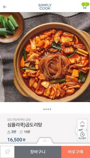 뜨끈한 국물이 생각나는 계절이 돌아왔다!…심플리쿡, 곱도리탕으로