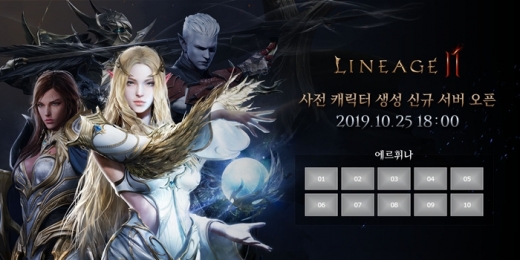 /사진=엔씨소프트