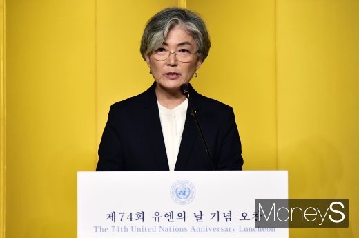 [머니S포토] 축사 전하는 강경화 외교 장관