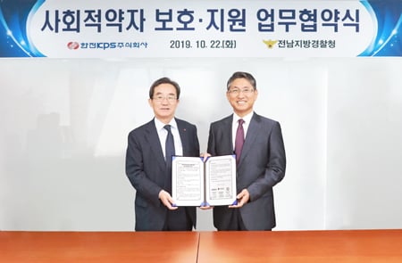 한전KPS 김범년 사장(사진 왼쪽)과 전남지방경찰청 김남현 청장이 협약 체결 후 기념촬영을 하고 있다./사진제공=한전KPS 