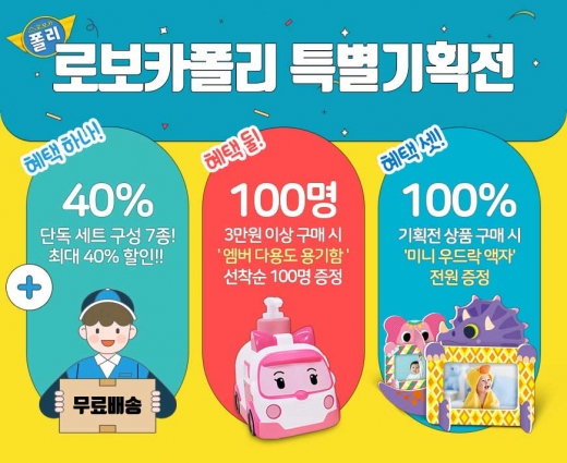 잼토이즈 폴리. /사진=잼토이즈 홈페이지 캡처