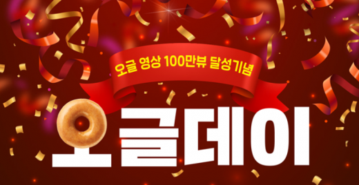 /사진=크리스피도넛 공식 홈페이지 캡처