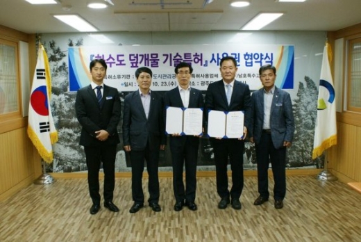 광주도시관리공사 보유특허 민간 기술이전 협약체결. / 사진제공=광주시
