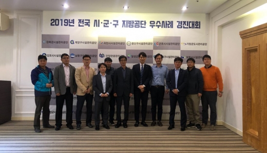 양주시시설관리공단, '전국시군구지방공단 우수사례' 장려상 수상. / 사진제공=양주시시설관리공단