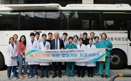 ./사진=서울대치과병원