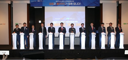 (왼쪽부터)김영기 금융보안원장과 정완규 증권금융 사장, 정지원 한국거래소 이사장, 최운열 더불어민주당 의원, 민병두 국회 정무위원장, 정지석 코스콤 사장, 박원기 네이버비즈니스플랫폼 대표, 유동수 더불어민주당 의원, 손병두 금융위 부위원장, 이병래 예탁결제원장, 김학수 금융결제원장, 정유신 핀테크지원센터 이사장이 24일 여의도 콘래드 호텔에서 열린 금융클라우드 데이터센터 개소식에서 사진을 찍고 있다. / 사진=코스콤.