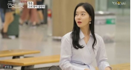김유지. /사진=TV조선 '연애의맛' 방송화면 캡처