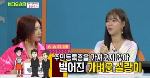 이혜주. /사진=MBC '비디오스타' 방송화면 캡처